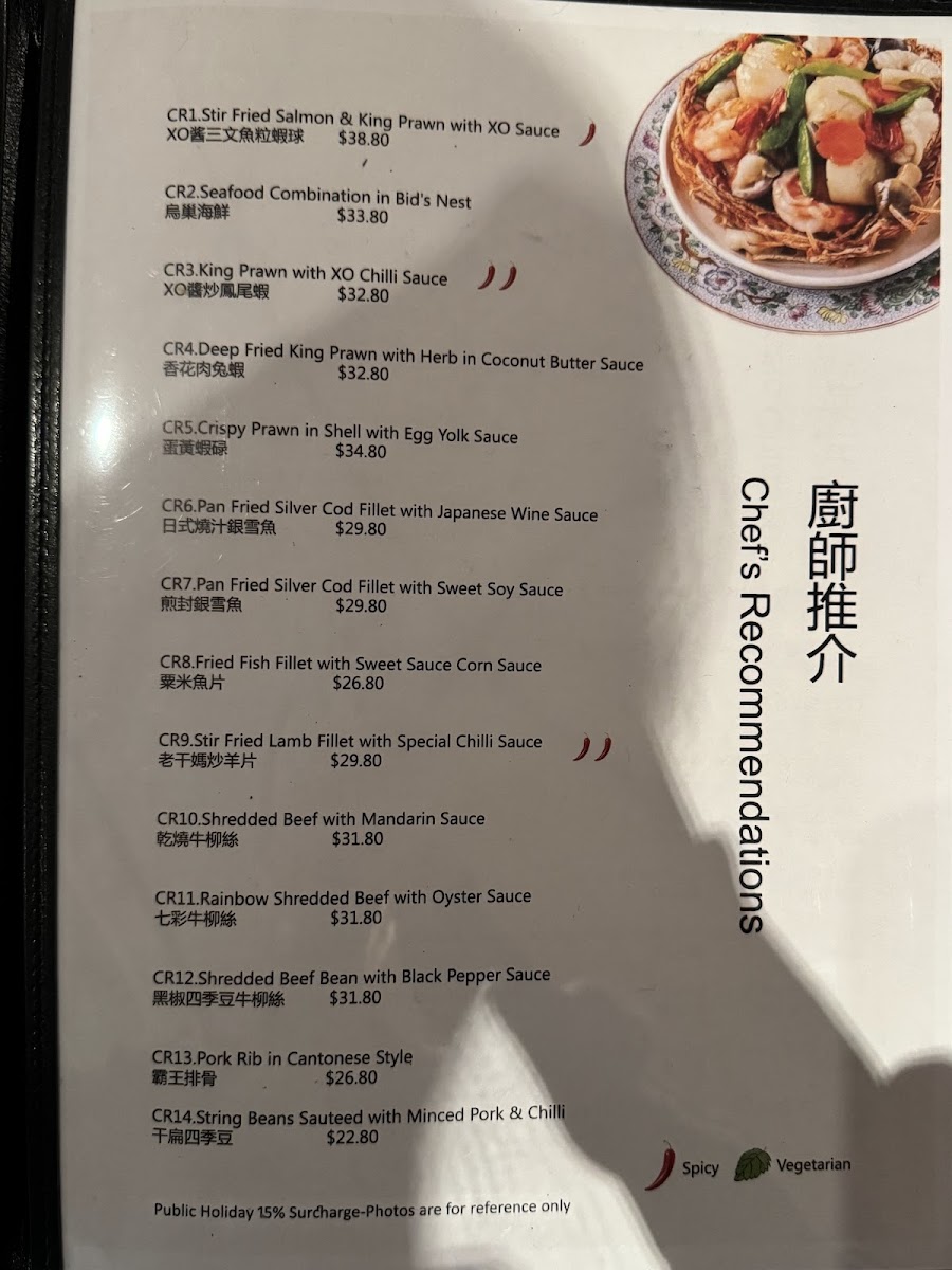 Yum Cha Cuisine photo 2