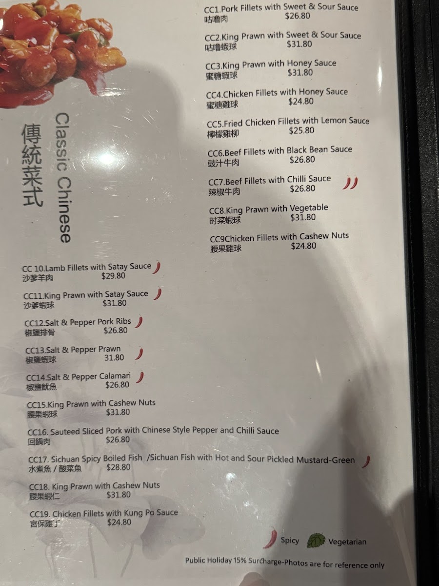 Yum Cha Cuisine photo 5
